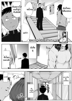 อ่านโดจิน เข้ากันไม่ได้.. แค่กับเธอ แปลไทย