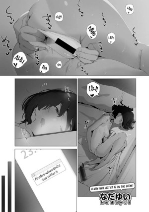 อ่านโดจิน เพื่อนสมัยเด็ก แปลไทย