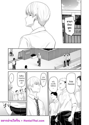 อ่านโดจิน ของขวัญเพื่อเธอ 9 แปลไทย