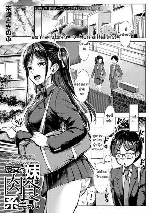 อ่านโดจิน เป็นทั้งแฟนของเธอ และที่รักของน้องเธอ 1 แปลไทย