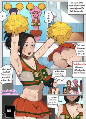 อ่านโดจิน การฝึกเชียร์ลีดเดอร์แบบลับของโมโมะ แปลไทย