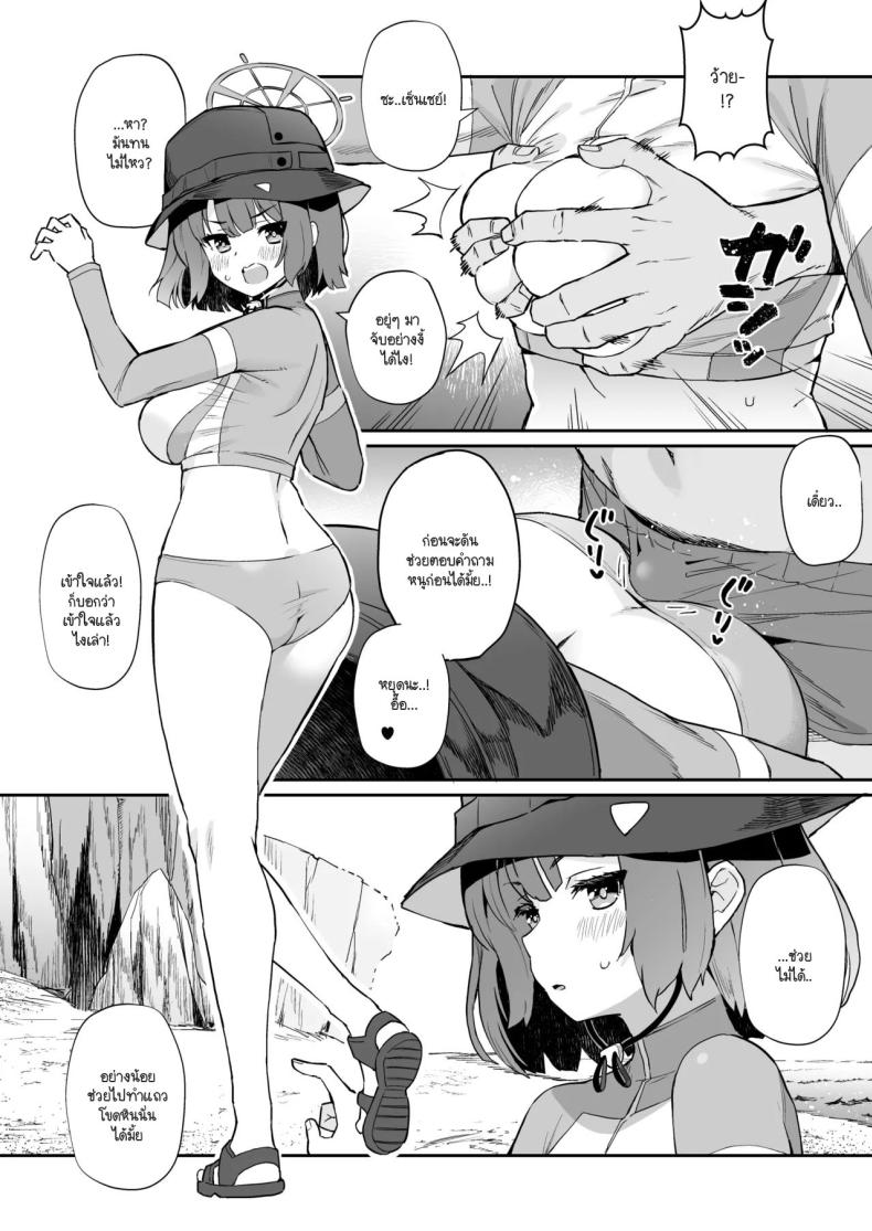 วันๆ ของเซ็นเซย์และเหล่านักเรียน (kivu~otosushikoshiko (burūākaibu)) แปลไทย การ์ตูนโป๊ หน้า 5