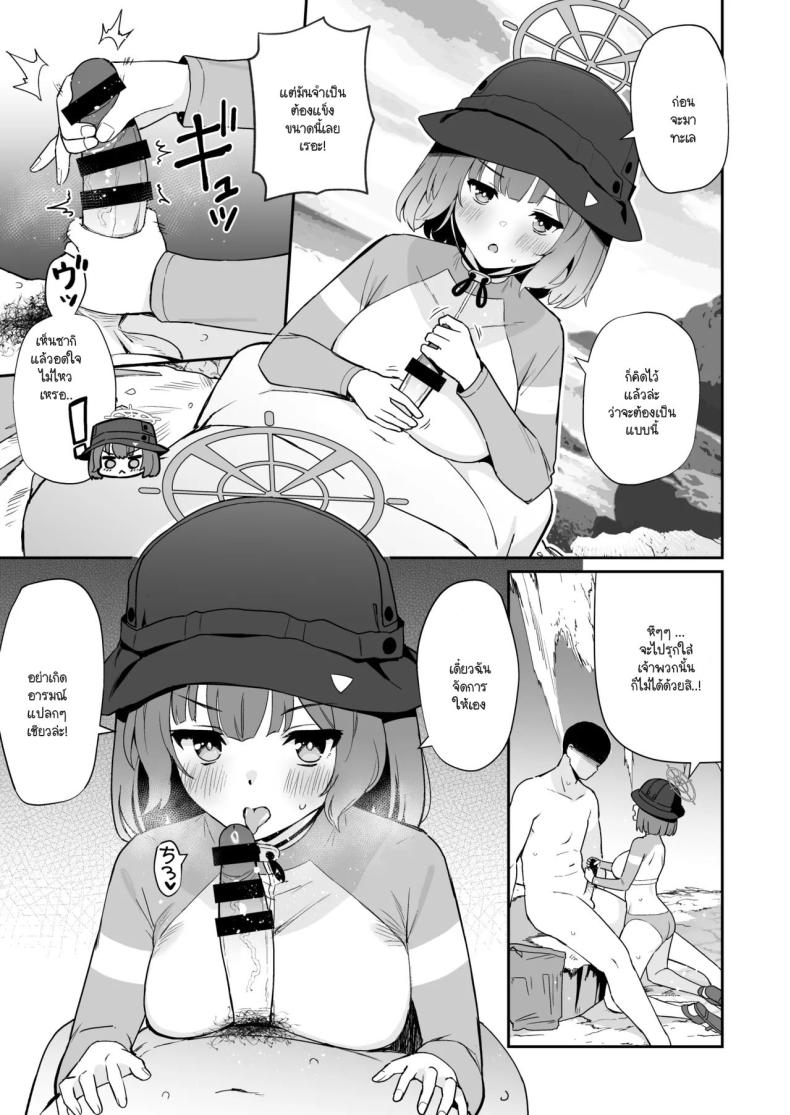 วันๆ ของเซ็นเซย์และเหล่านักเรียน (kivu~otosushikoshiko (burūākaibu)) แปลไทย การ์ตูนโป๊ หน้า 6