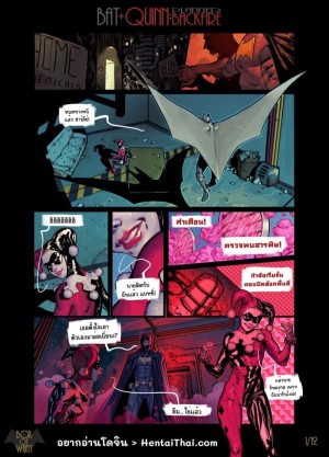 อ่านโดจิน แผนตลบหลังของ ฮาร์ลีย์ แปลไทย