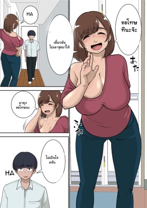 อ่านโดจิน ผมตัดเพื่อนเพราะเรื่องนี้ 1 แปลไทย