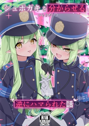 อ่านโดจิน รับผิดชอบสองตัวปัญหาของเซนเซย์ แปลไทย