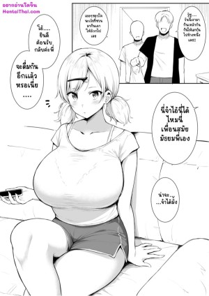 อ่านโดจิน น้องสาวของเพื่อนสนิท แปลไทย