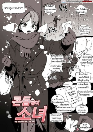 อ่านโดจิน น้องอิ่มท้อง หนูอิ่มน้ำ แปลไทย