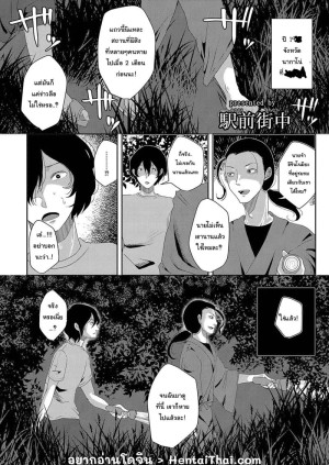 อ่านโดจิน รูปปั้นดินเหนียวกลวง... แปลไทย