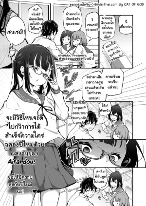 อ่านโดจิน ด้านที่อ่อนแอของหัวหน้า แปลไทย