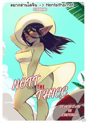 อ่านโดจิน ฉันกับเธอบนหาดทราย แปลไทย