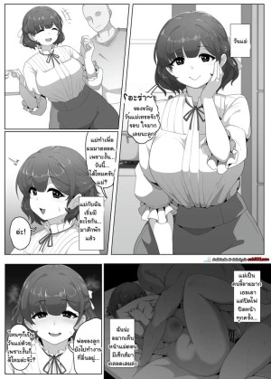 อ่านโดจิน ใบหน้าแม่ที่ผมไม่เคยได้เห็น แปลไทย