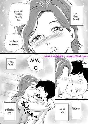 อ่านโดจิน คุณแม่ของขาด 2 จบ แปลไทย