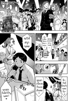 อ่านโดจิน โรโบโกะ อัพเกรด แปลไทย