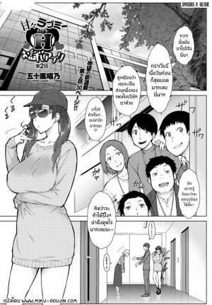 อ่านโดจิน ต้องการใครแอปสะกดจิตจัดให้ 2 แปลไทย