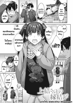 อ่านโดจิน เรื่องบังเอิญกับรุ่นน้อง แปลไทย