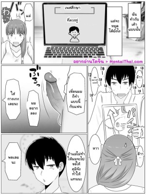อ่านโดจิน อยากทำกับแม่มากกว่า 2 จบ แปลไทย