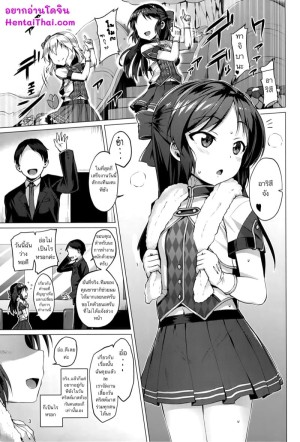 อ่านโดจิน เมื่อทนไม่ไหว ก็เปลี่ยนใจซะเลย แปลไทย