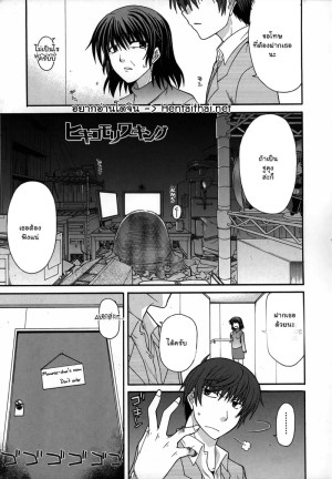 อ่านโดจิน ช่วยดูแลฉันด้วยนะ แปลไทย