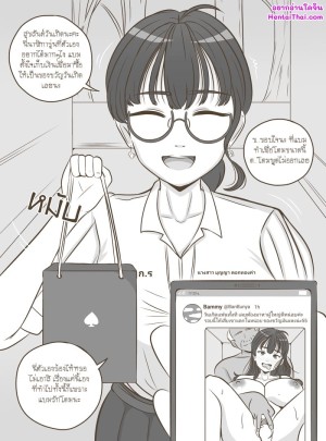 อ่านโดจิน โลกอีกใบที่เธอไม่บอก แปลไทย