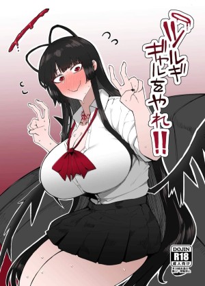 อ่านโดจิน เป็นสาวแกลของฉันที แปลไทย