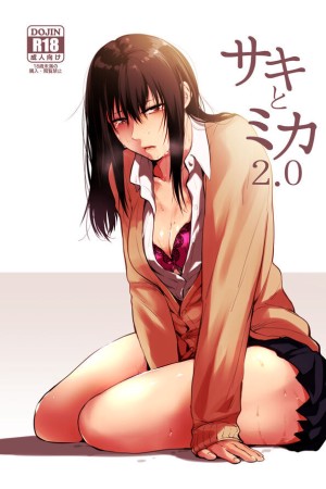 อ่านโดจิน ซากิและมิกะ 1 แปลไทย