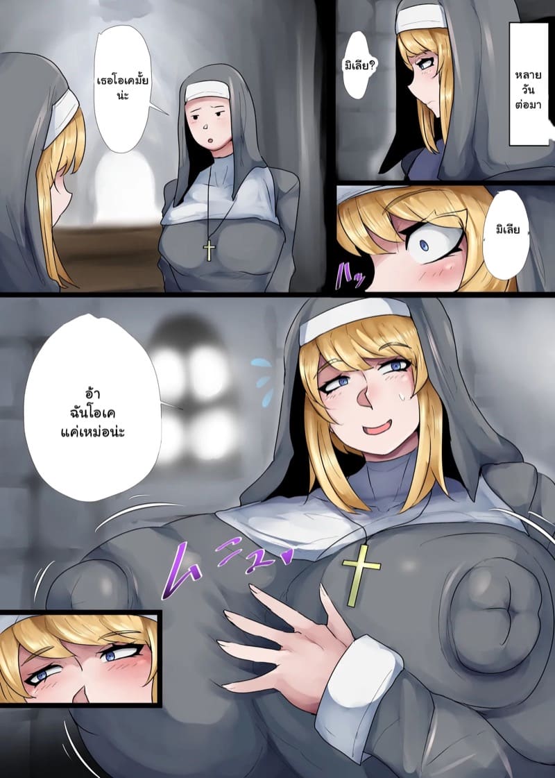 ซิสเตอร์กับก็อบลิน (Bakunyuu Sister x Kyokon Goblin | Big breasts sister X big dick goblin) แปลไทย การ์ตูนโป๊ หน้า 11