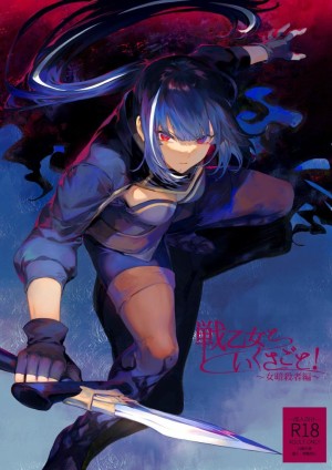 อ่านโดจิน เรื่องราวของกิลด์วัลคีเรีย 3 แปลไทย