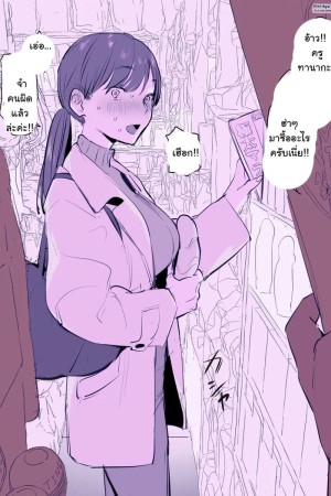 อ่านโดจิน  เจอครูเก่าสุดหยิ่งที่ร้านเซ็กส์ทอย แปลไทย