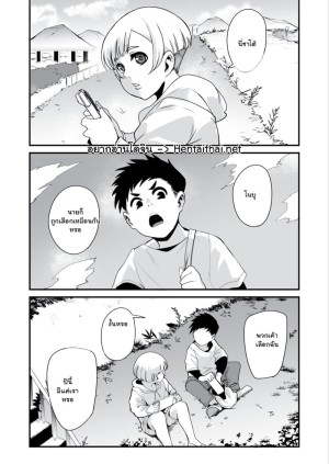 อ่านโดจิน เทศกาลเก็บเกี่ยวน้ำ 1 แปลไทย