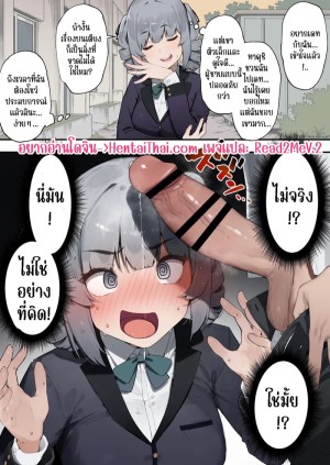 อ่านโดจิน สถานการณ์ที่ไม่คาดคิด แปลไทย