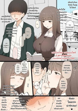 อ่านโดจิน เหตุบังเอิญให้เสียสาว แปลไทย