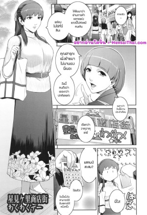 อ่านโดจิน กริ๊ง กริ๊ง รางวัลใหญ่ออกแล้ว แปลไทย