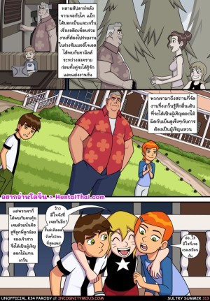 อ่านโดจิน อยากทำอะไรก็ทำ 15 แปลไทย