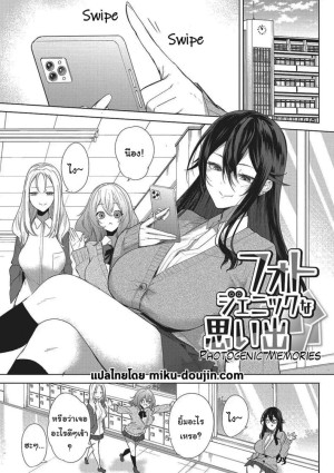 อ่านโดจิน จะช่วยให้เสียครั้งแรกให้เอง แปลไทย