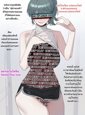 อ่านโดจิน ขนาดมีผลต่ออนาคต 2 แปลไทย