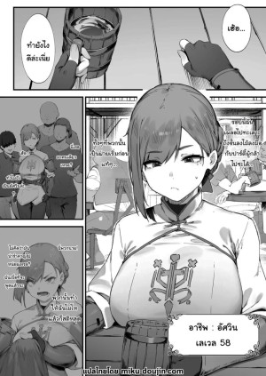 อ่านโดจิน ฉันต้องรีบอัพเลเวล แปลไทย