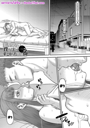 อ่านโดจิน หำใหญ่ทำอะไรก็มันส์ 2 แปลไทย