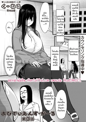 อ่านโดจิน สะกดจิตบำบัดหอย 3 แปลไทย