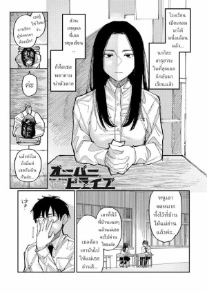 อ่านโดจิน วันนี้ในอีก10ปี แปลไทย