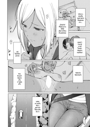 อ่านโดจิน เมื่อไหร่ที่นึกถึง แปลไทย