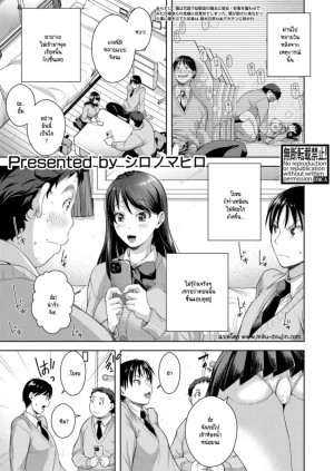 อ่านโดจิน ขอร้องให้เพื่อนแย่งแฟน แปลไทย