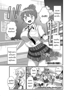 อ่านโดจิน ปิดเทอมแล้วมาสนุกกันเถอะนะ แปลไทย