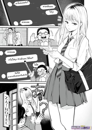 อ่านโดจิน หลับคาเงิน ทะลุคาถุง แปลไทย