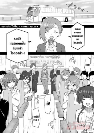 อ่านโดจิน ทัวร์พิเศษของแฟนพันธุ์แท้ แปลไทย