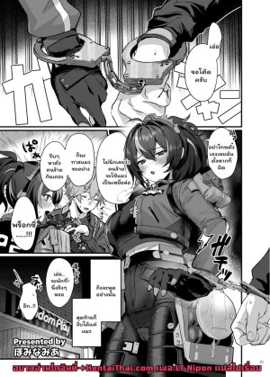 อ่านโดจิน ถ้ายังไม่นอน ลองทำอะไรกัน แปลไทย