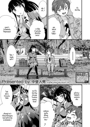 อ่านโดจิน หวานมันฉันคือเธอ แปลไทย