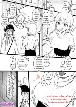 อ่านโดจิน เป็นคนที่ใช่ ไม่ต้องพยายาม แปลไทย