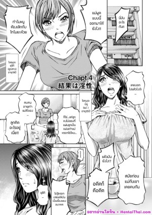 อ่านโดจิน แฟนลูกคนนั้นคือผัวเก่าแม่เอง แปลไทย