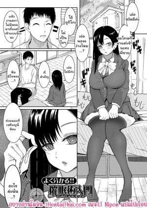 อ่านโดจิน สะกดจิตพี่ชาย แปลไทย